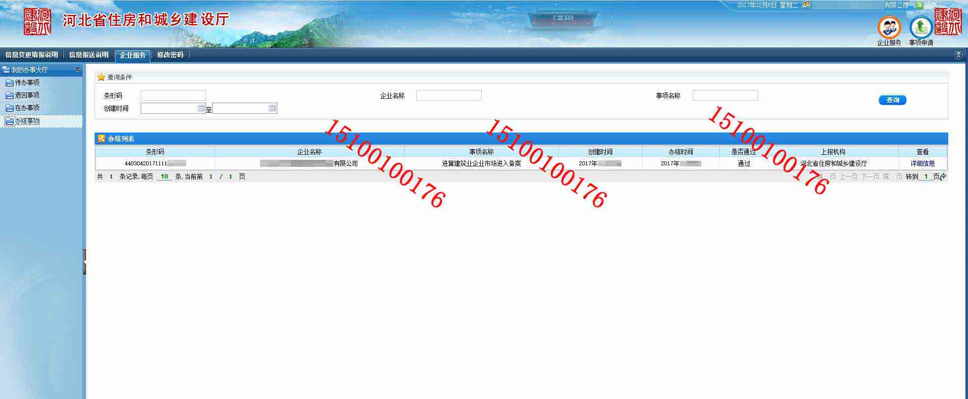 外地建筑业企业进苏备案登记