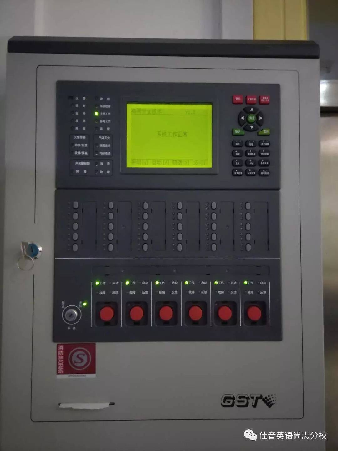 消防主机有屏蔽信息能复位吗