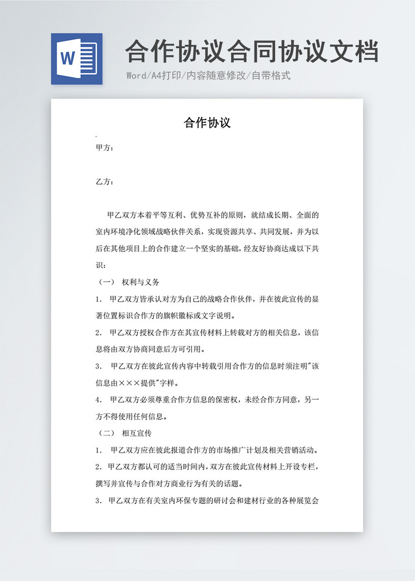 合同已备案怎么查