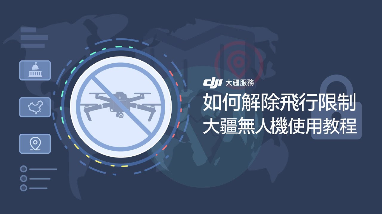 大疆哪款飞机不需要备案