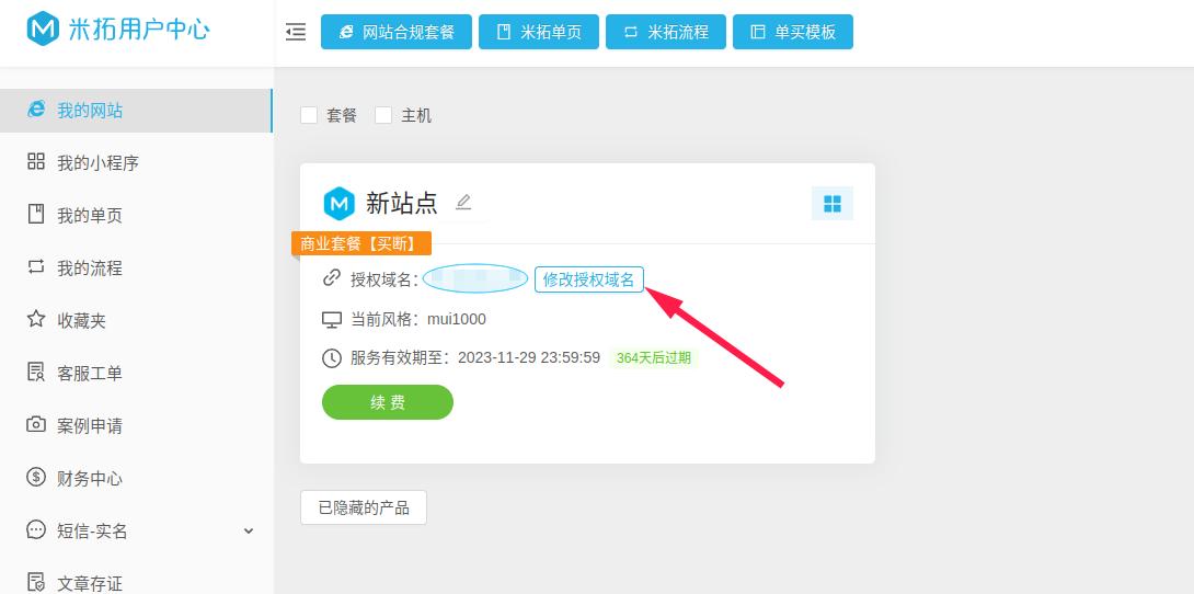 米拓建站分享怎么判断域名的价值