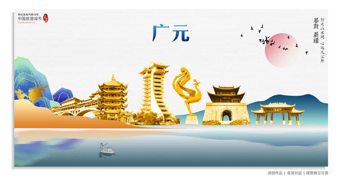 广元市建筑备案