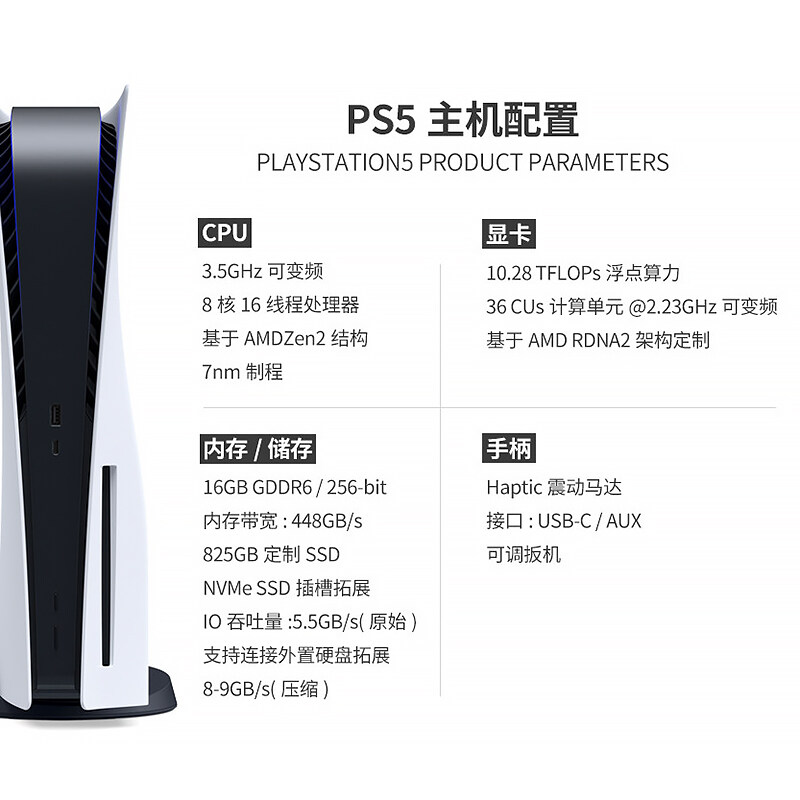 ps5算是一个主机吗