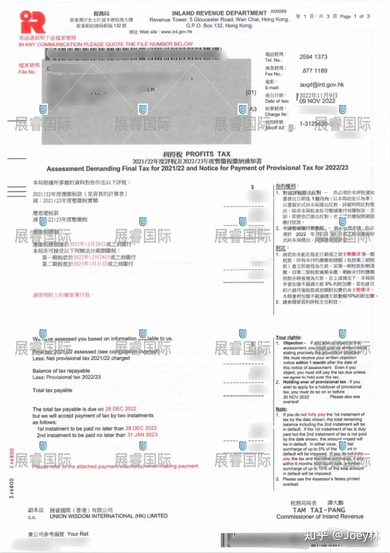 纳税人使用电子发票平台情况备案表下载