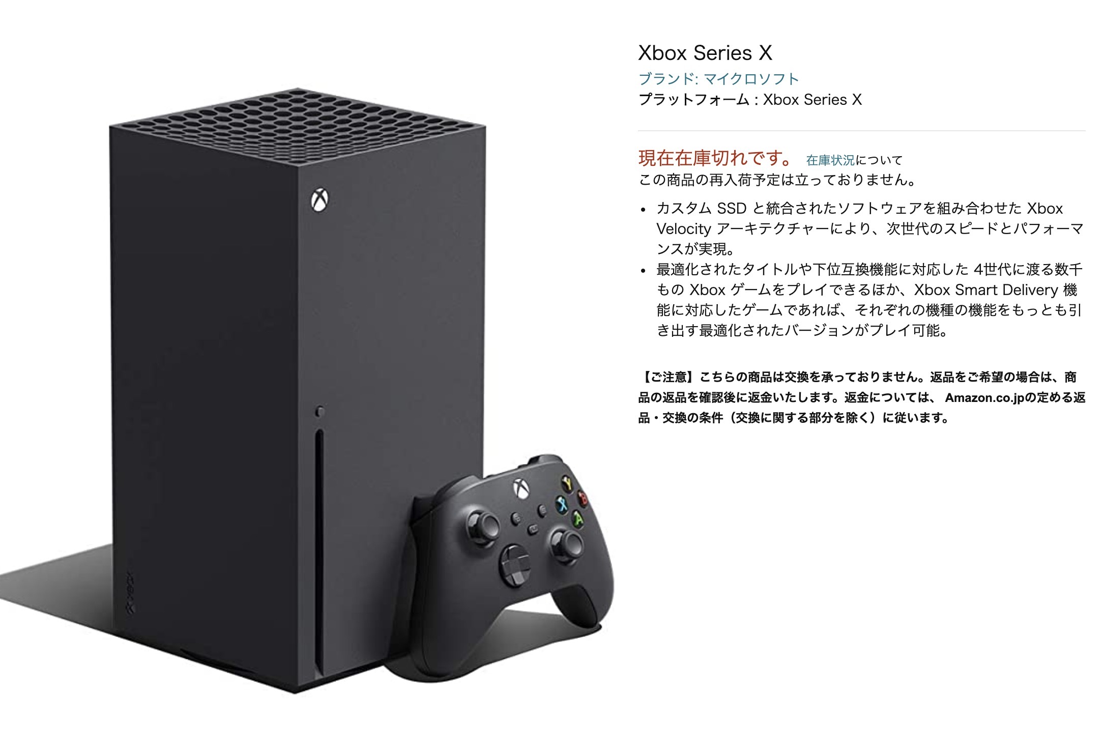 xss主机玩nba次世代