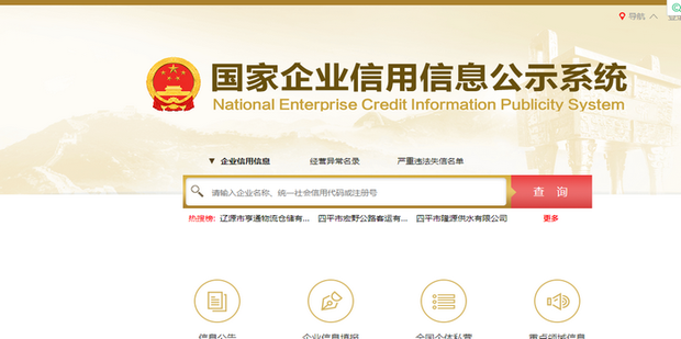 公司名如何查域名