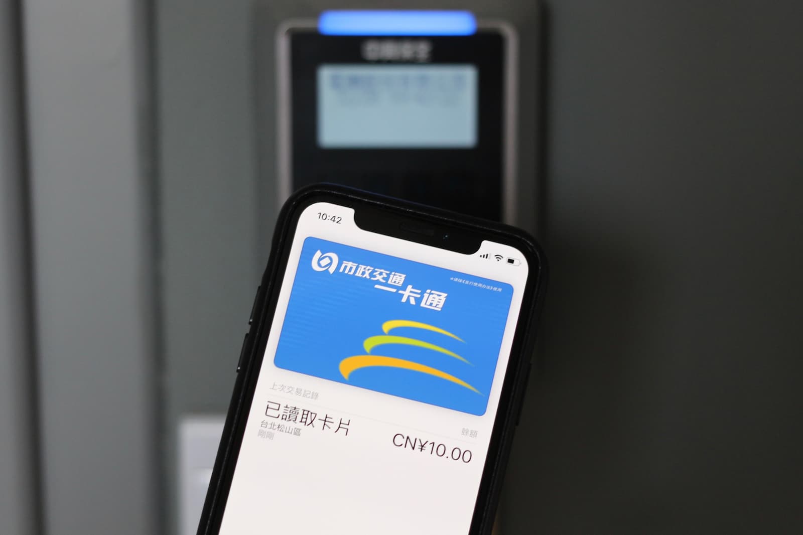 苹果手机怎么备案门禁卡