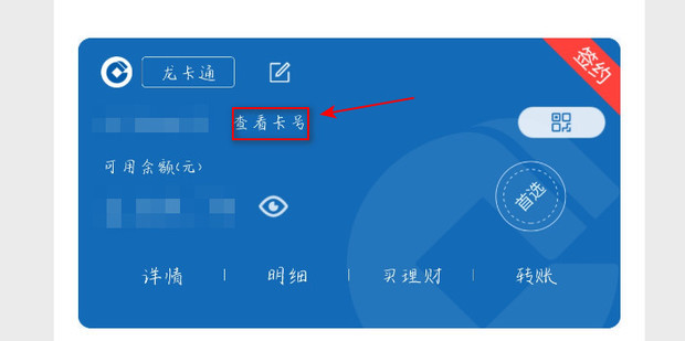 建设银行的卡号怎么在网站查
