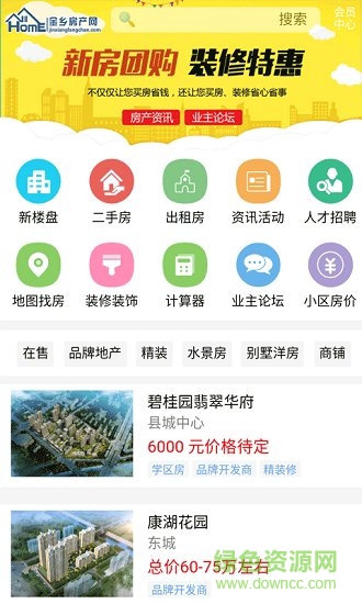 金溪县房地产备案信息网