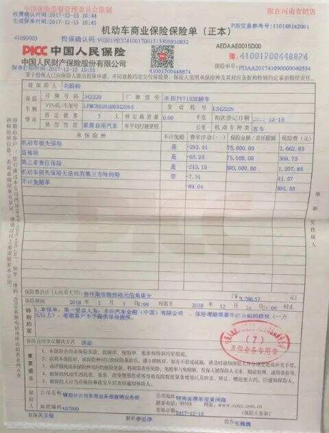 贷款买车如何看备案