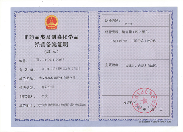 硝酸铵使用备案证如何办理