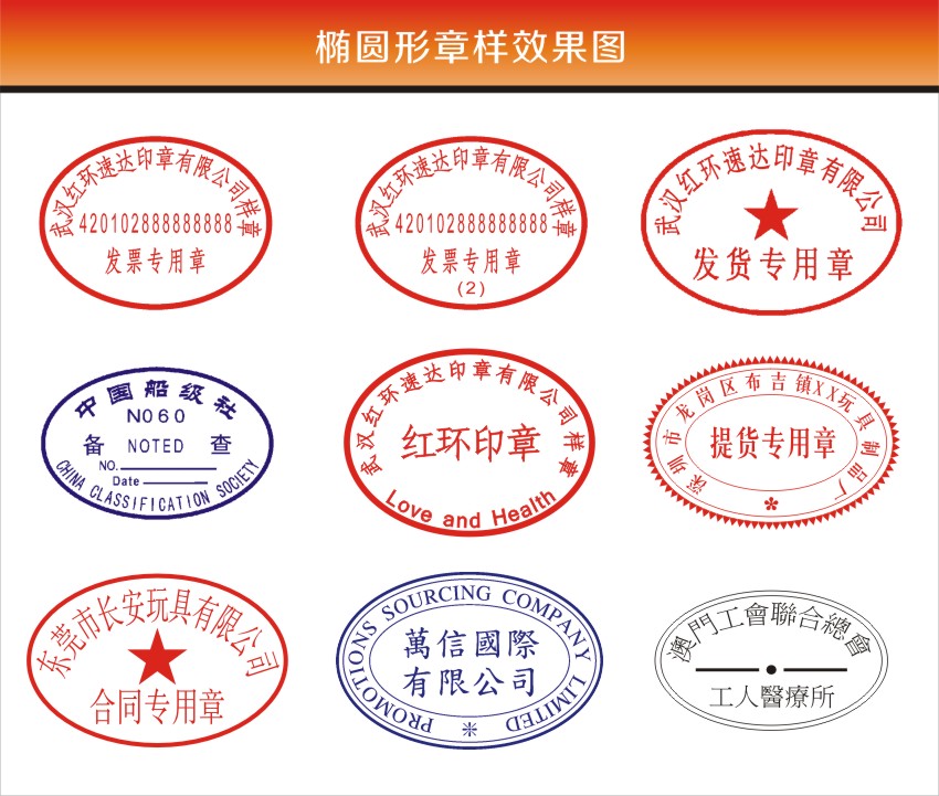 发票专用章刻制加备案多少钱