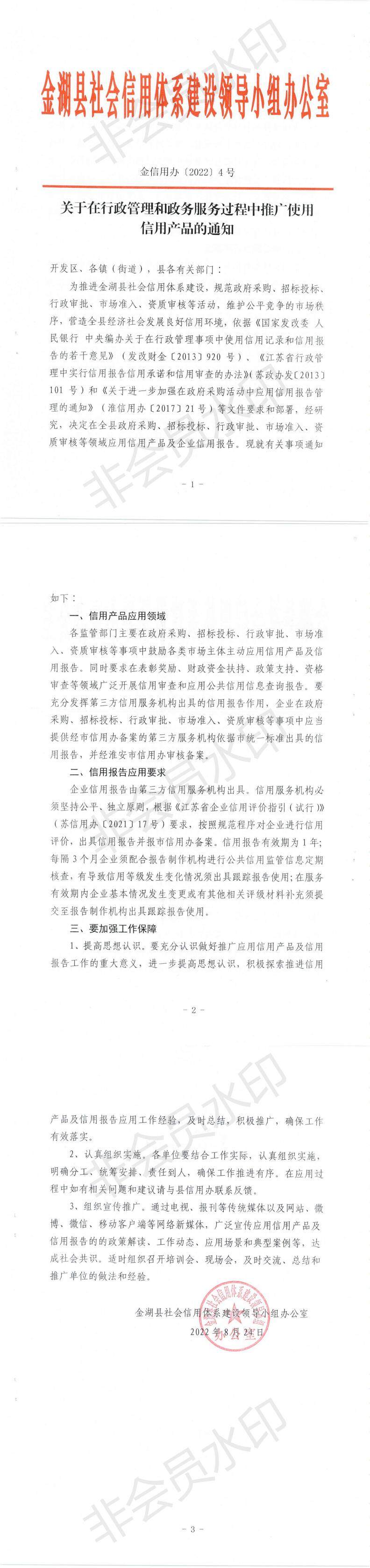 行政备案的功能包括