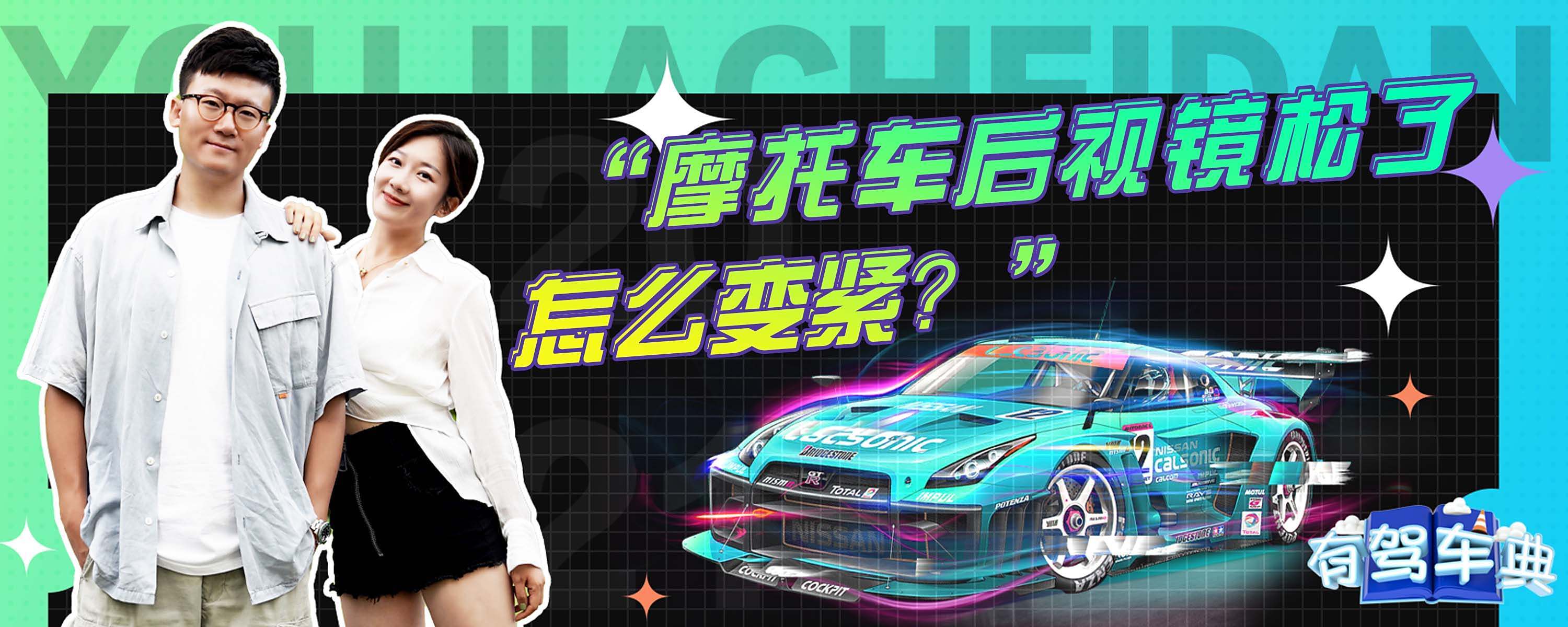 摩托车改后视镜要备案吗