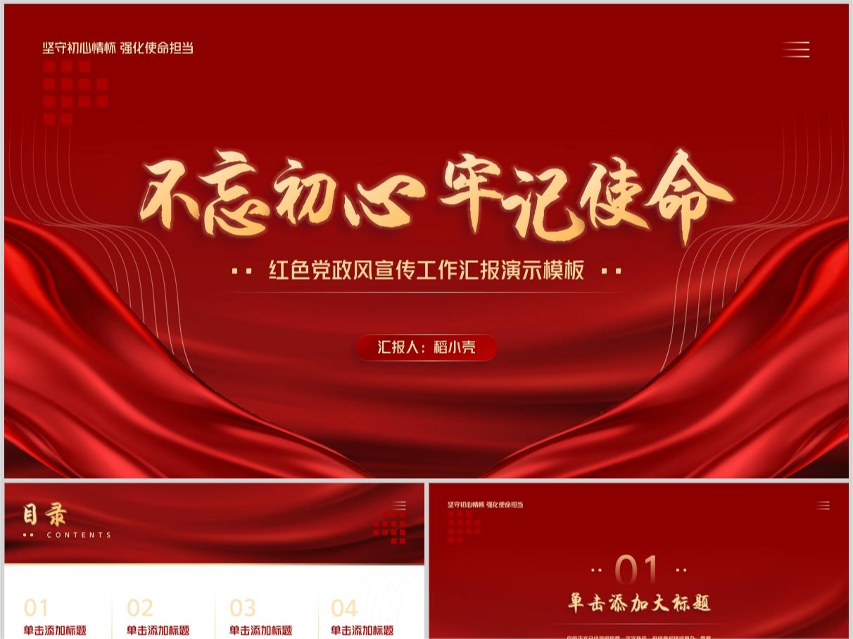 党政机关门户网站建设管理协调