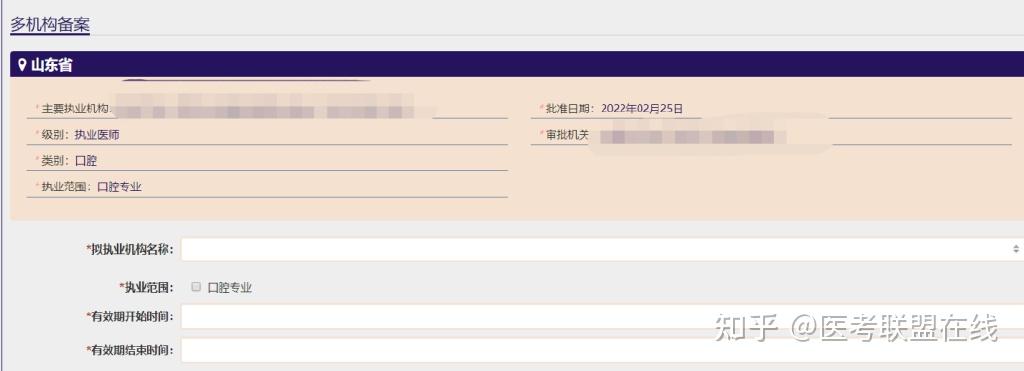 执业助理医师备案无效影响报考吗