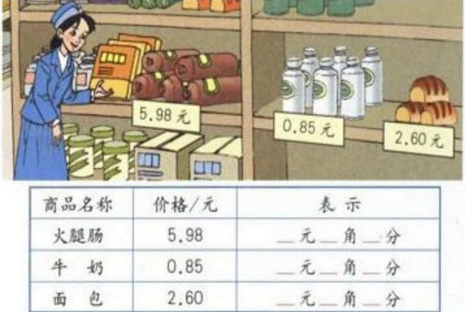 小数数学社团备案表
