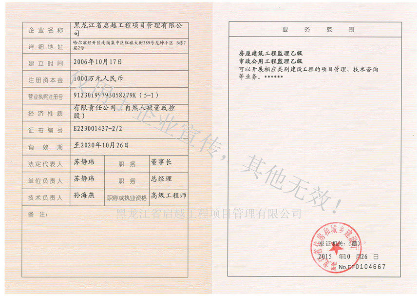 监理人员跨省需要备案吗