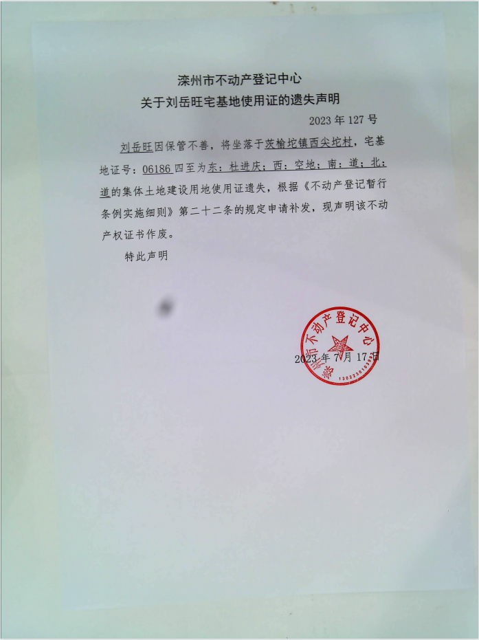 祁阳县房产局备案