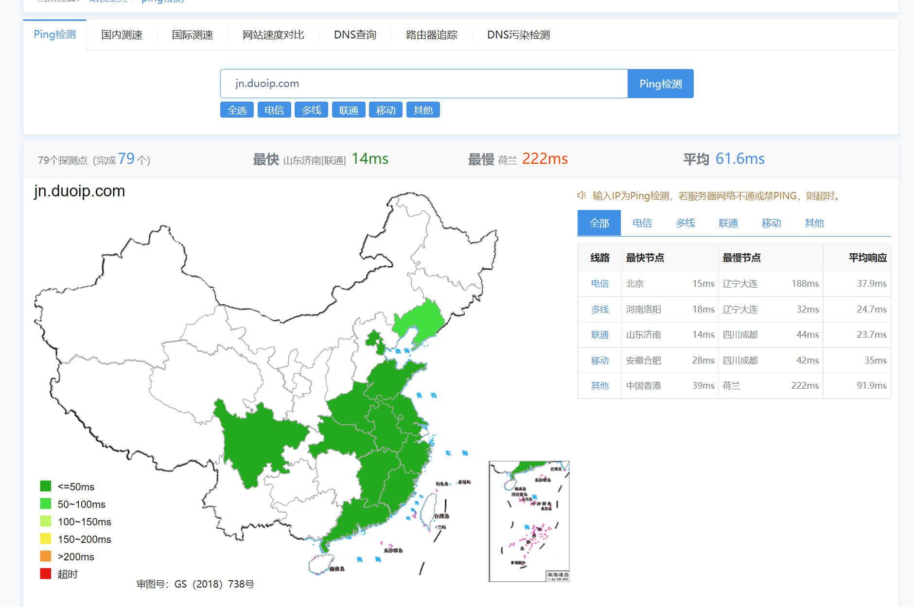 ping怎么查看域名生效