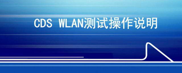 怎么设置wlan主机口和服务端口