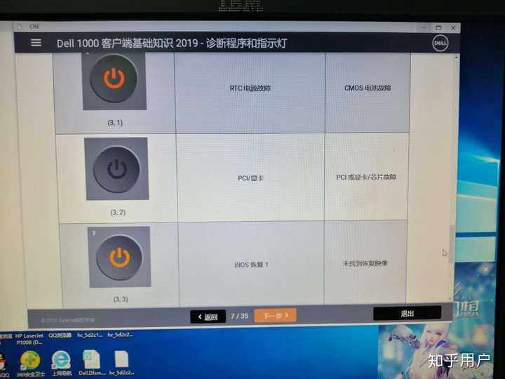 主机没警报声不显示