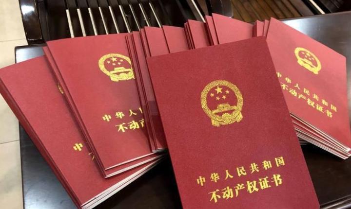 不动产登记是属于网签还是备案