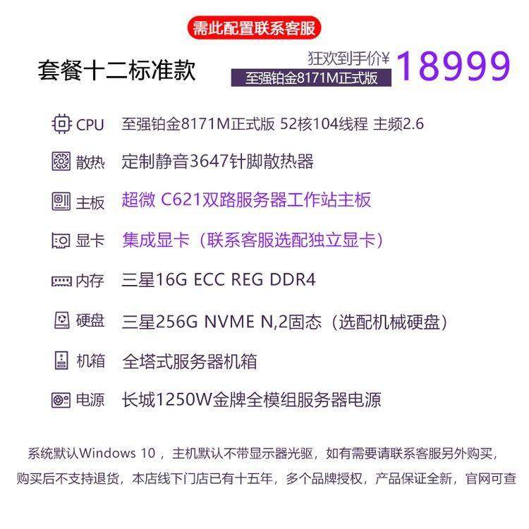 双路e5渲染主机价格