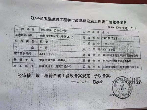 邳州市房产备案信息查询