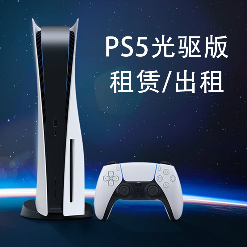 ps5 新主机