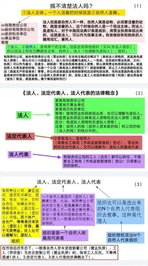 业委会团体法人应在哪里备案