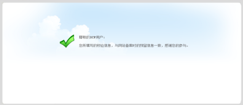 备案通知短信是什么意思