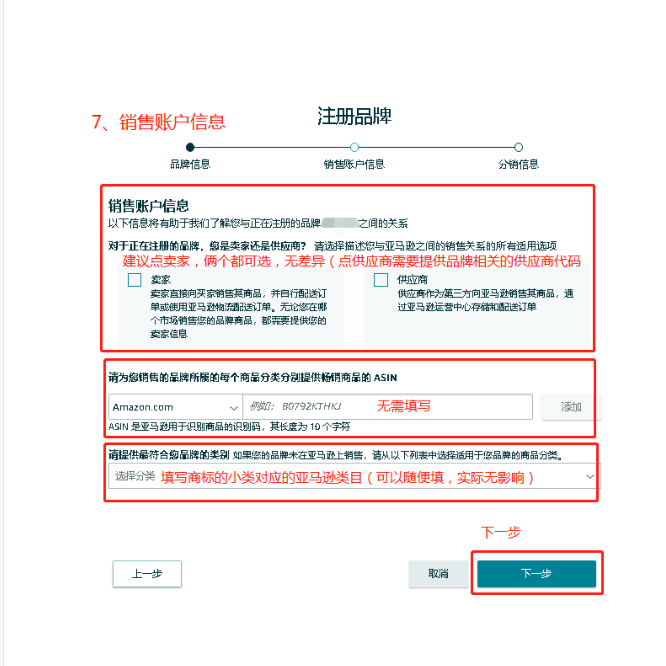 亚马逊品牌备案一定要产品图片吗