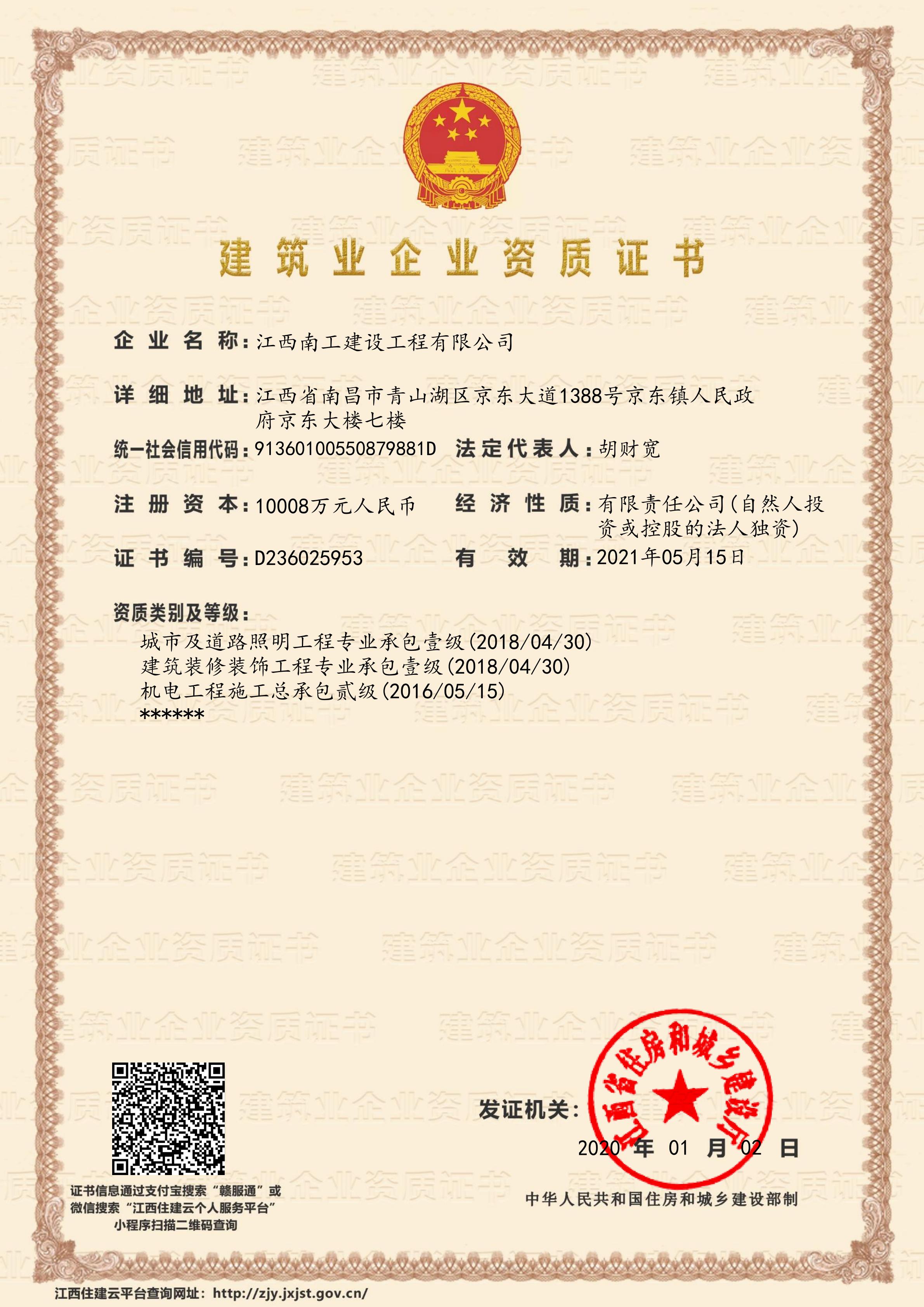 劳务资质备案好处