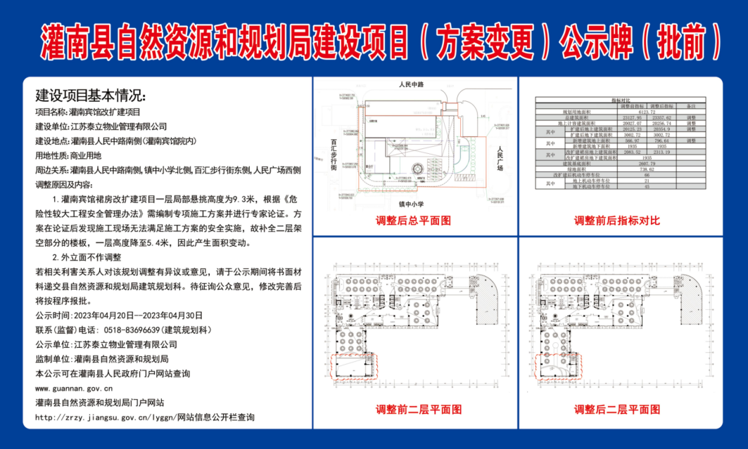 凤台国宾府备案