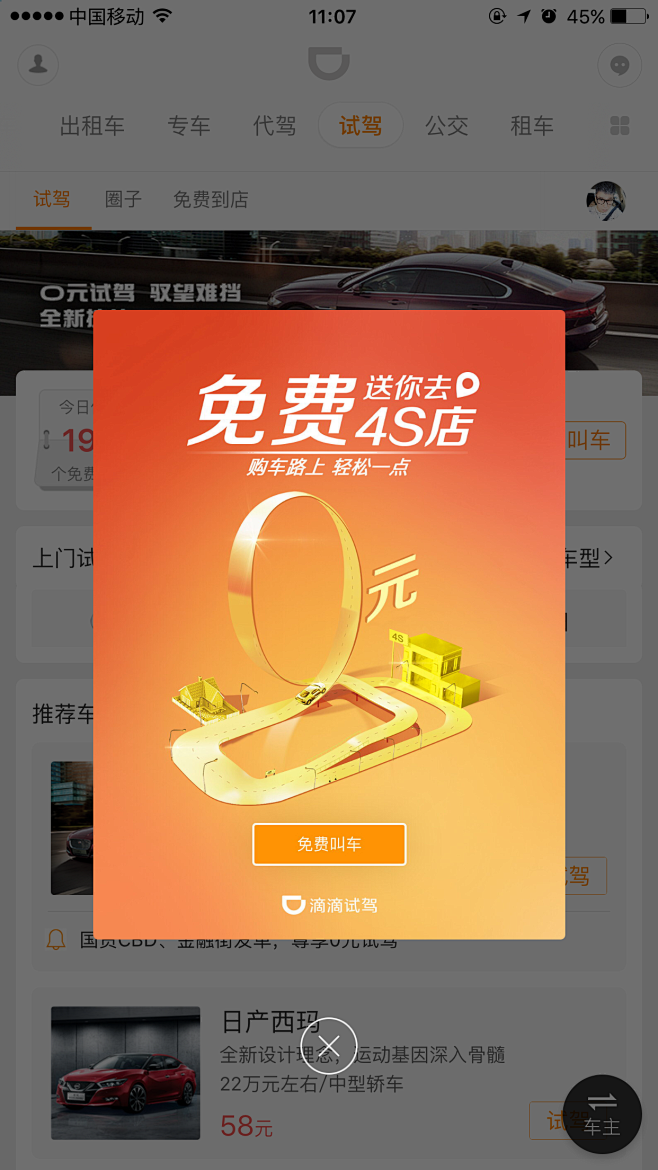 滴滴服务器租金多少