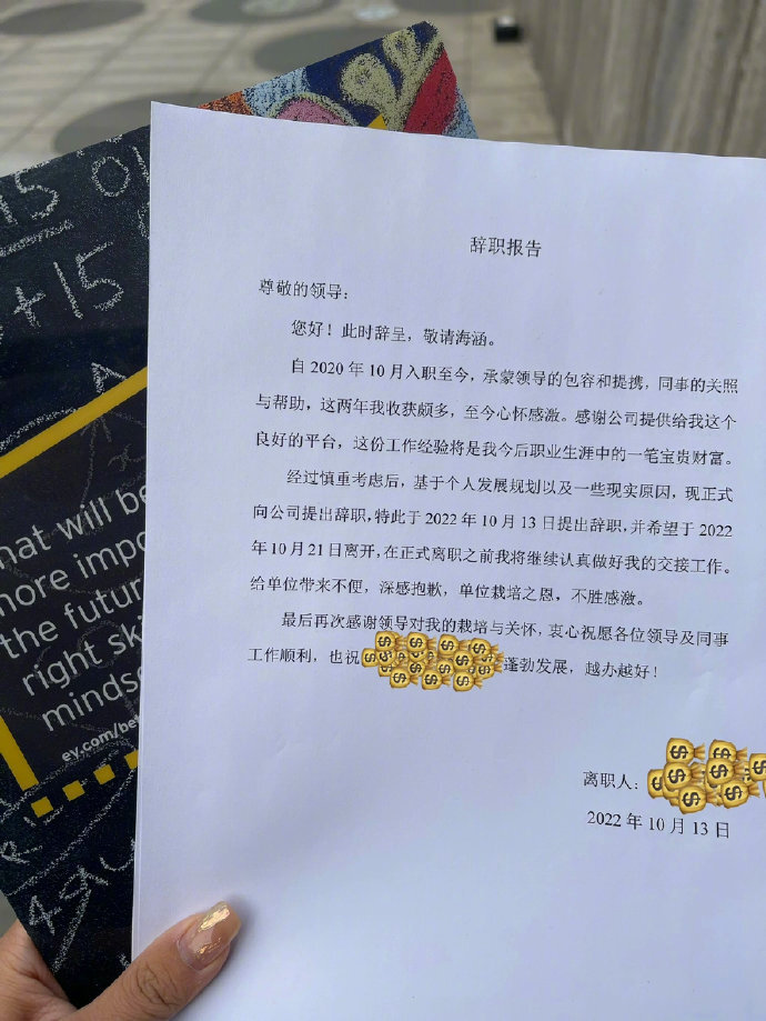 辞职报告会备案吗