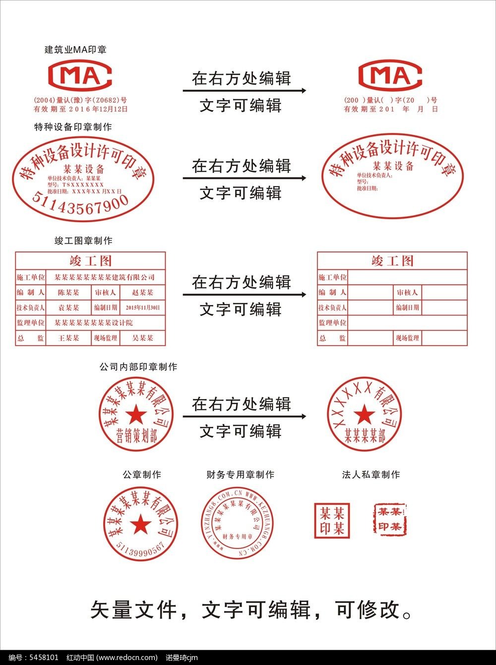 刻财务章需要公安备案吗