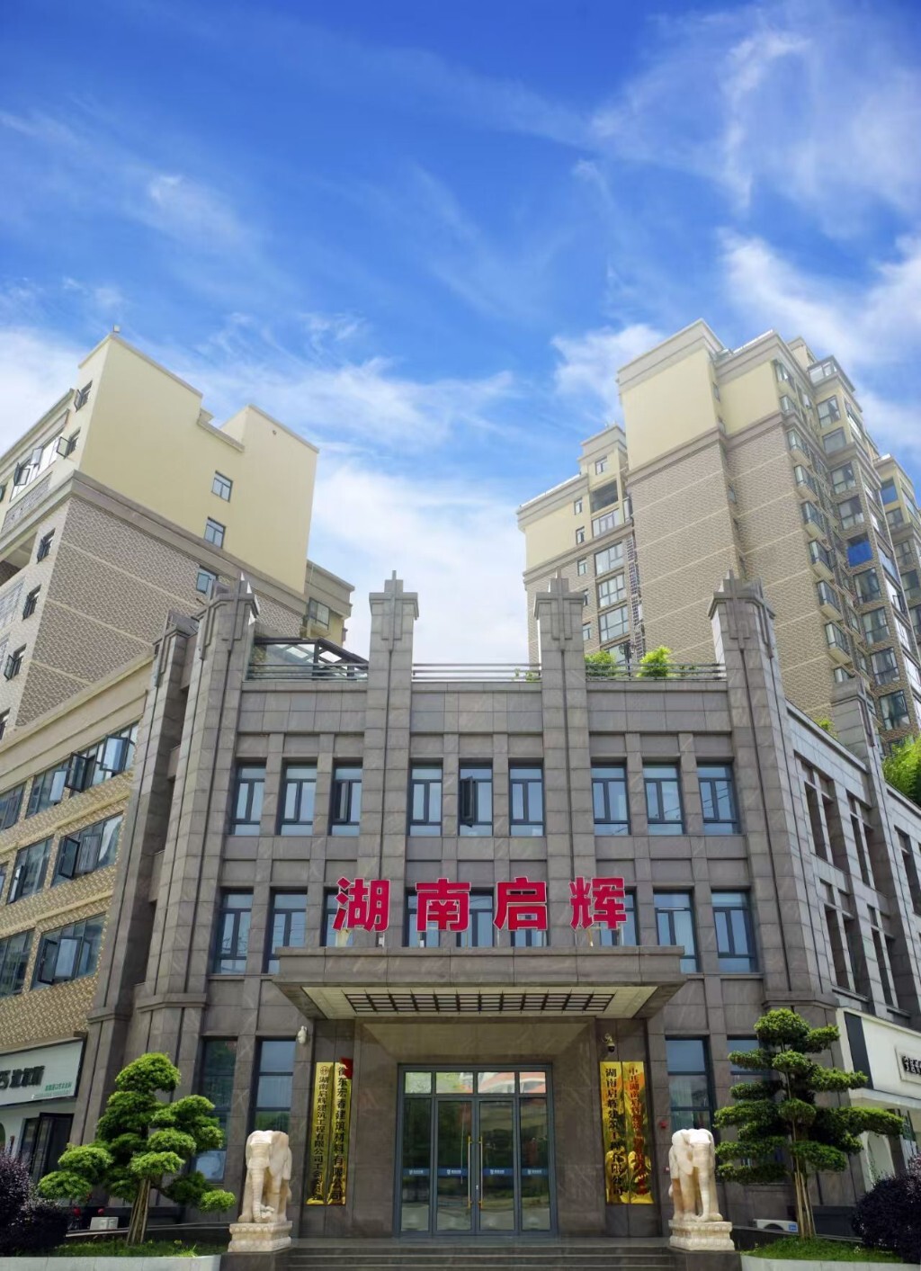 衡东奥体公馆备案怎样查询