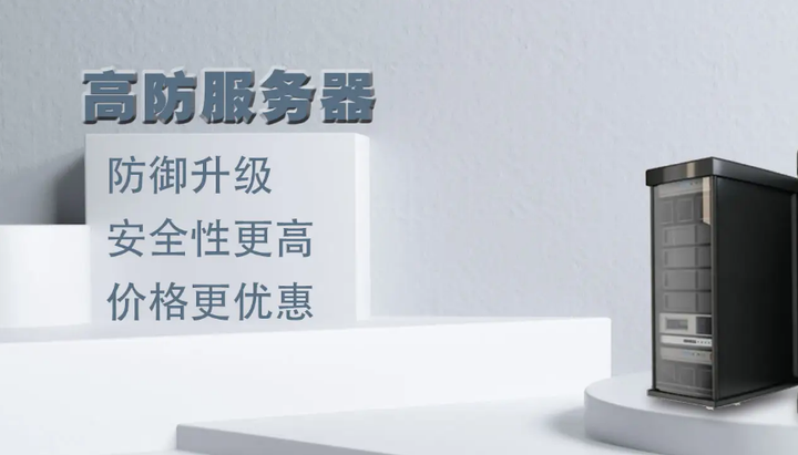 租网站服务器安全吗