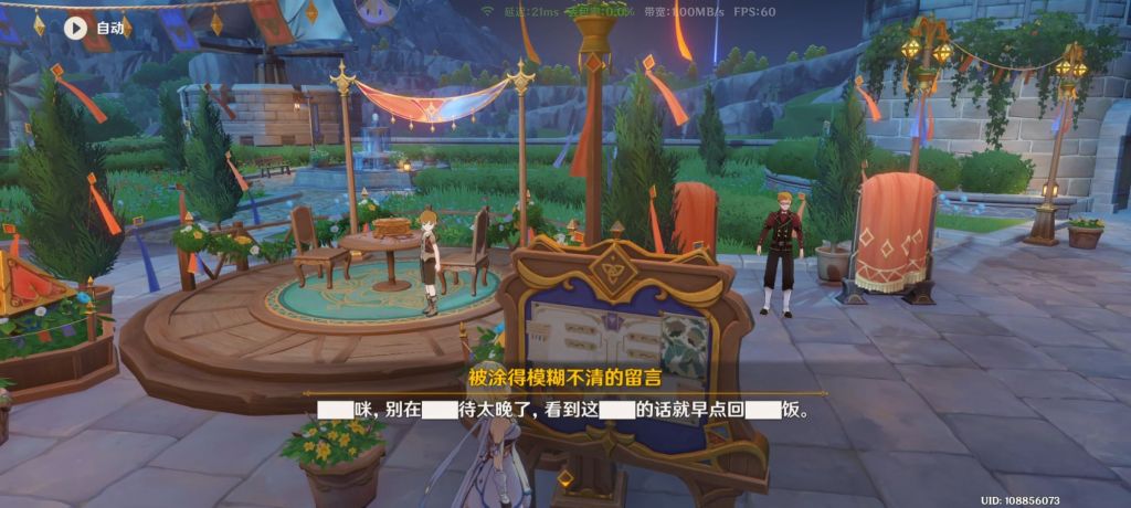 主机游戏中的彩蛋