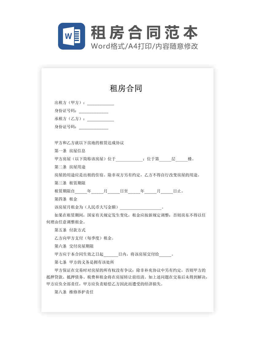 南山区租赁合同备案租金指导价