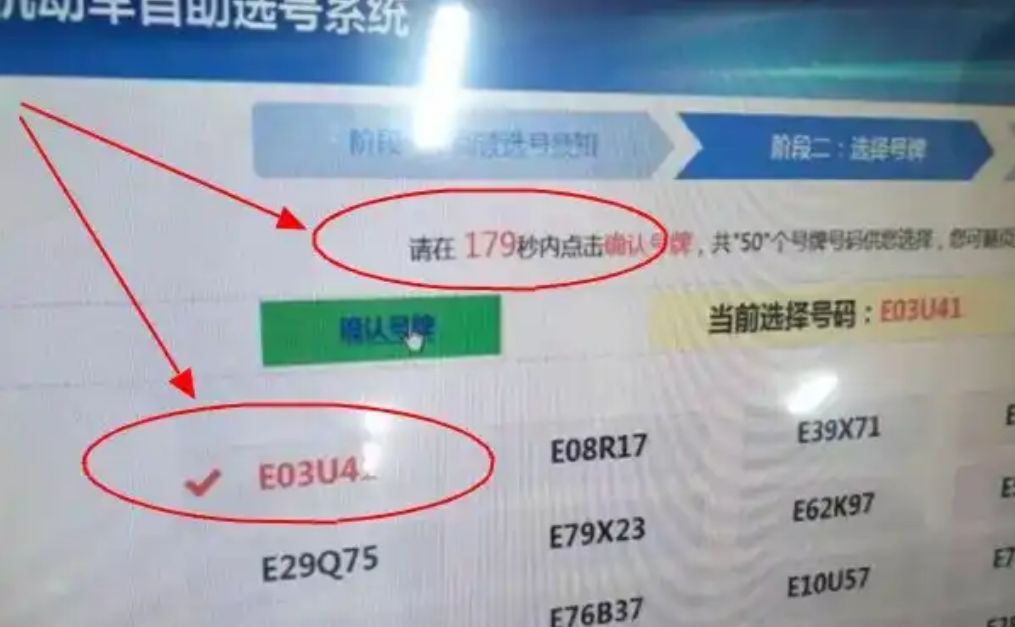 车管所选号成功就可以备案嘛