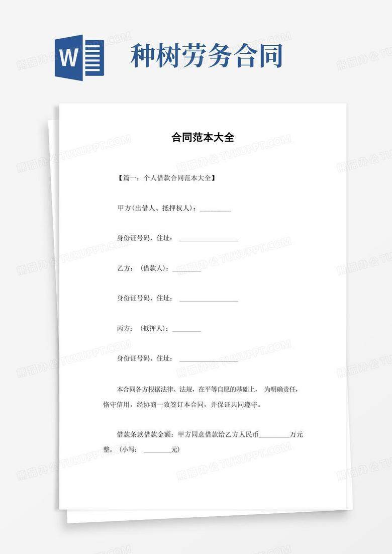 合同章换新章需要备案吗