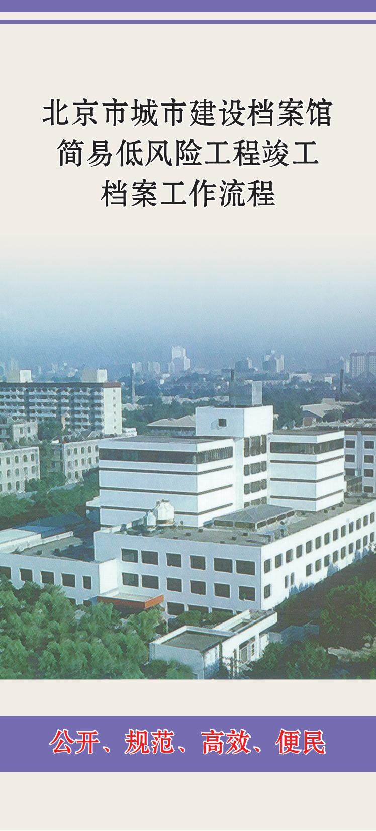 低风险建设工程施工图备案