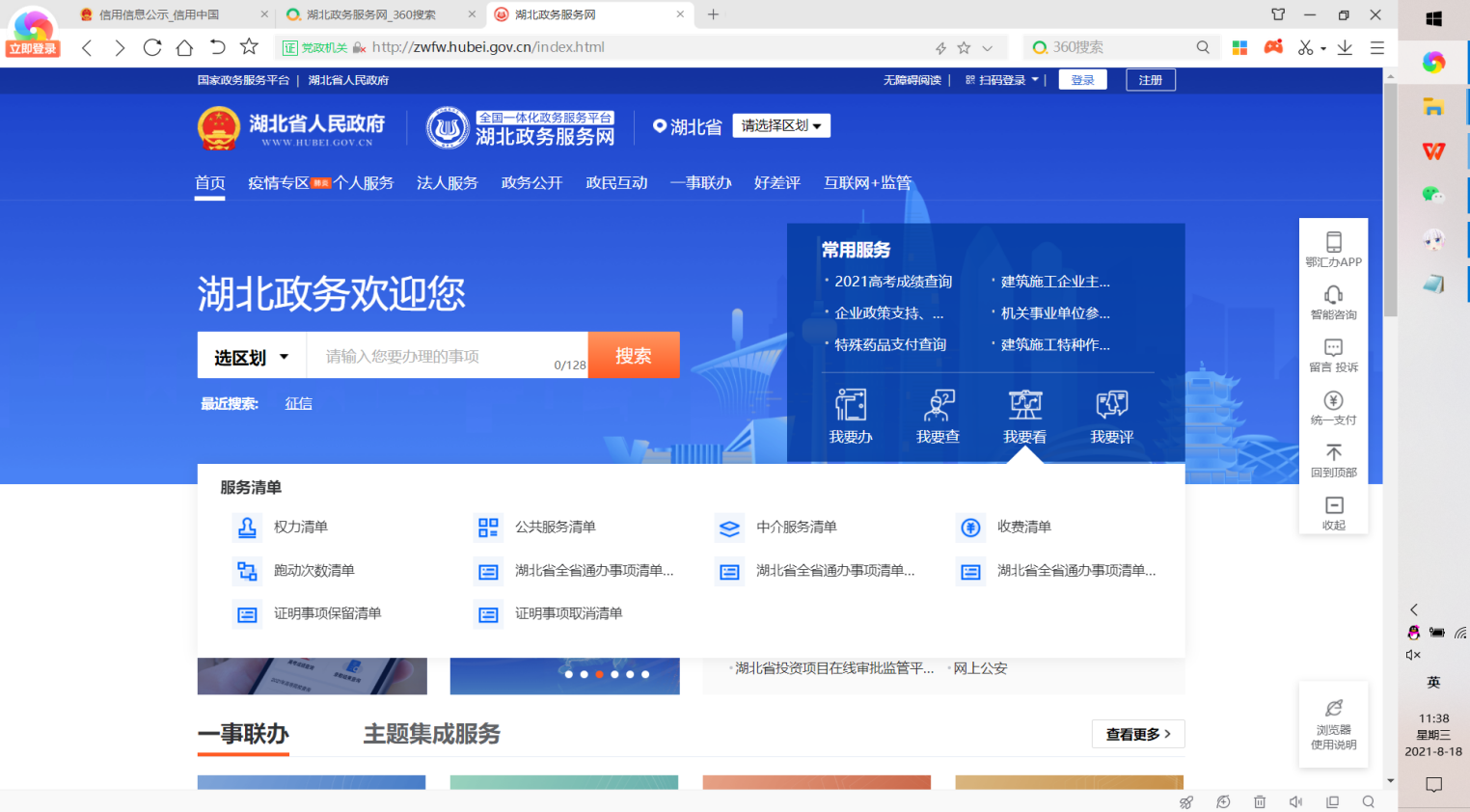 湖北省药品监督局官网关于中药饮片无需备案