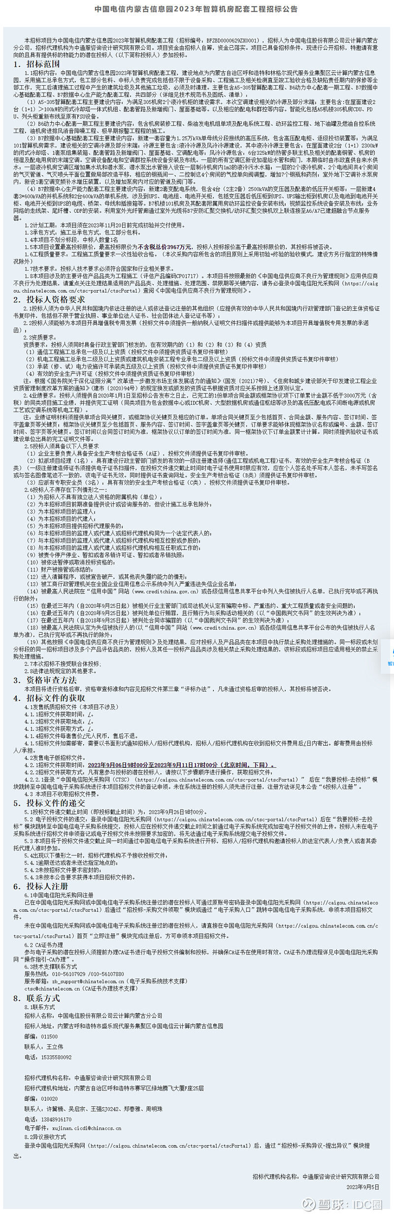 密云区电商网站建设报价要求