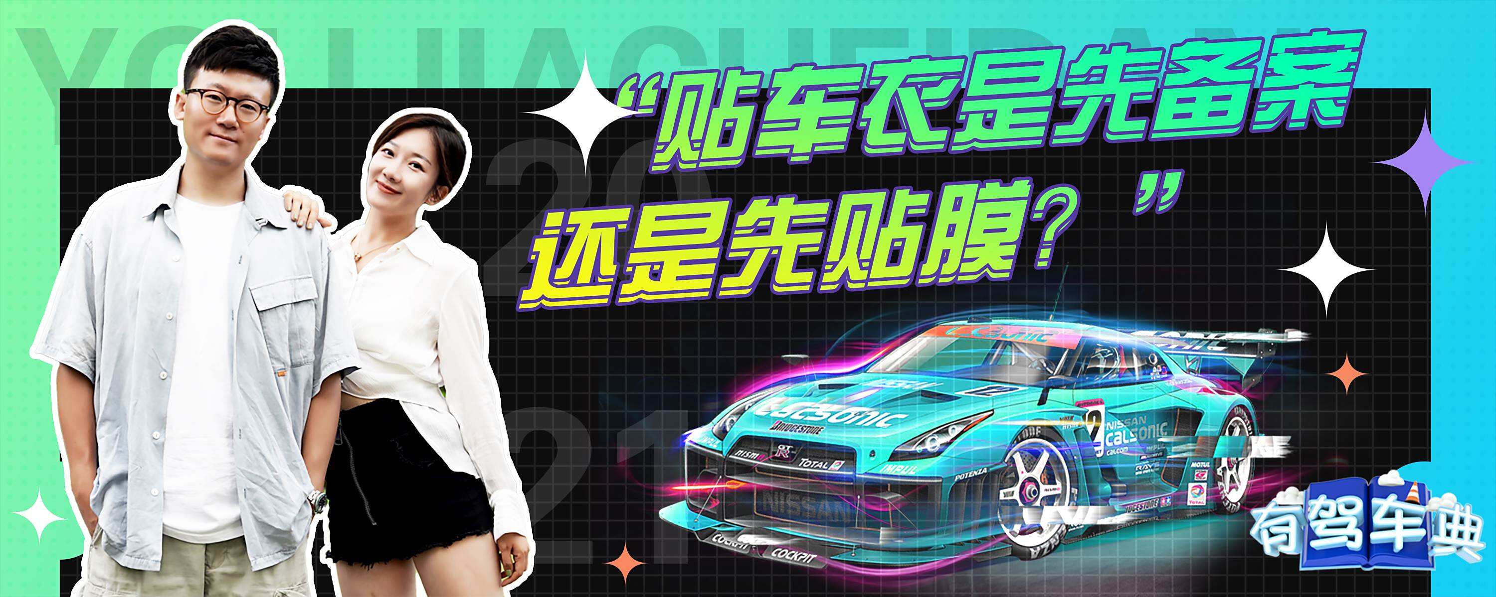 黑车贴什么车衣颜色不用备案