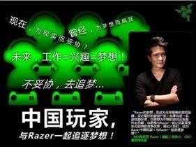 雷蛇 玩家国度 外星人 主机