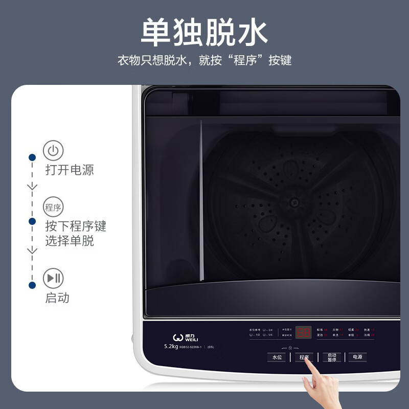 威力洗衣机换主机板多少钱一个